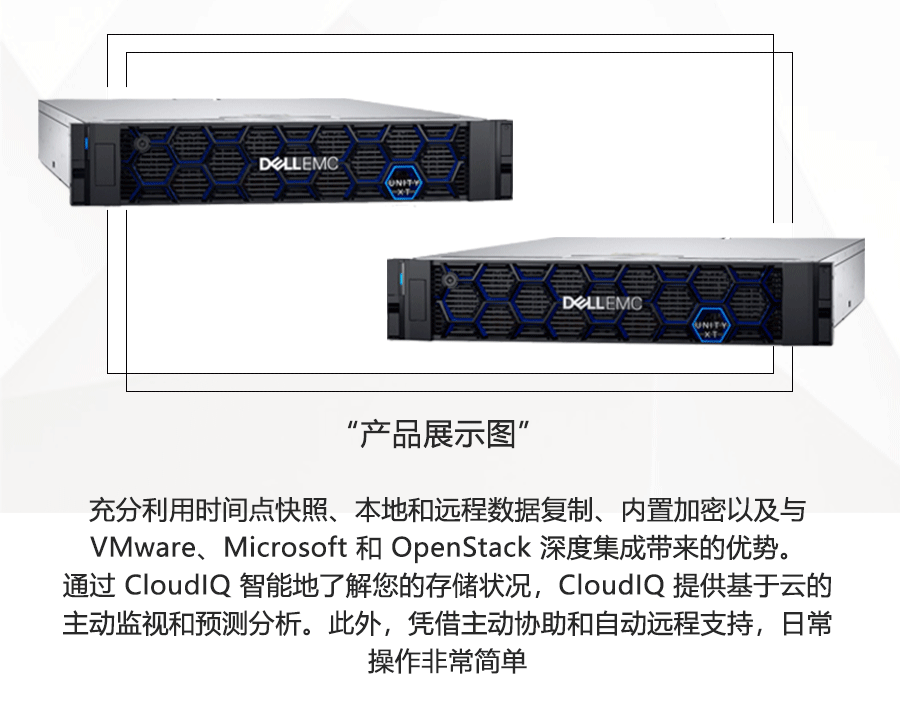 Dell EMC Unity XT 380F全闪存存储