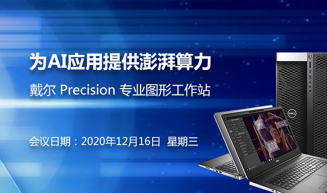 为AI应用提供澎湃算力