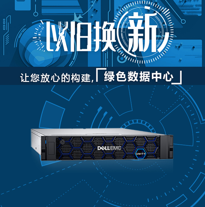 Unity XT 880 混合闪存存储