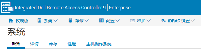 刷新固件系统界面