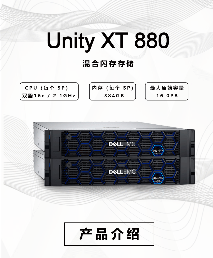 UNITY-XT-880_01.gif