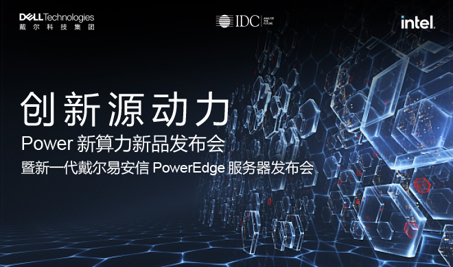 ——数据中心绿色化转型线上研讨会