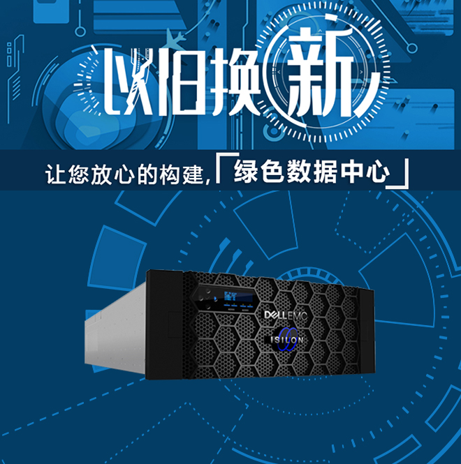 Isilon A2000 NAS 存储