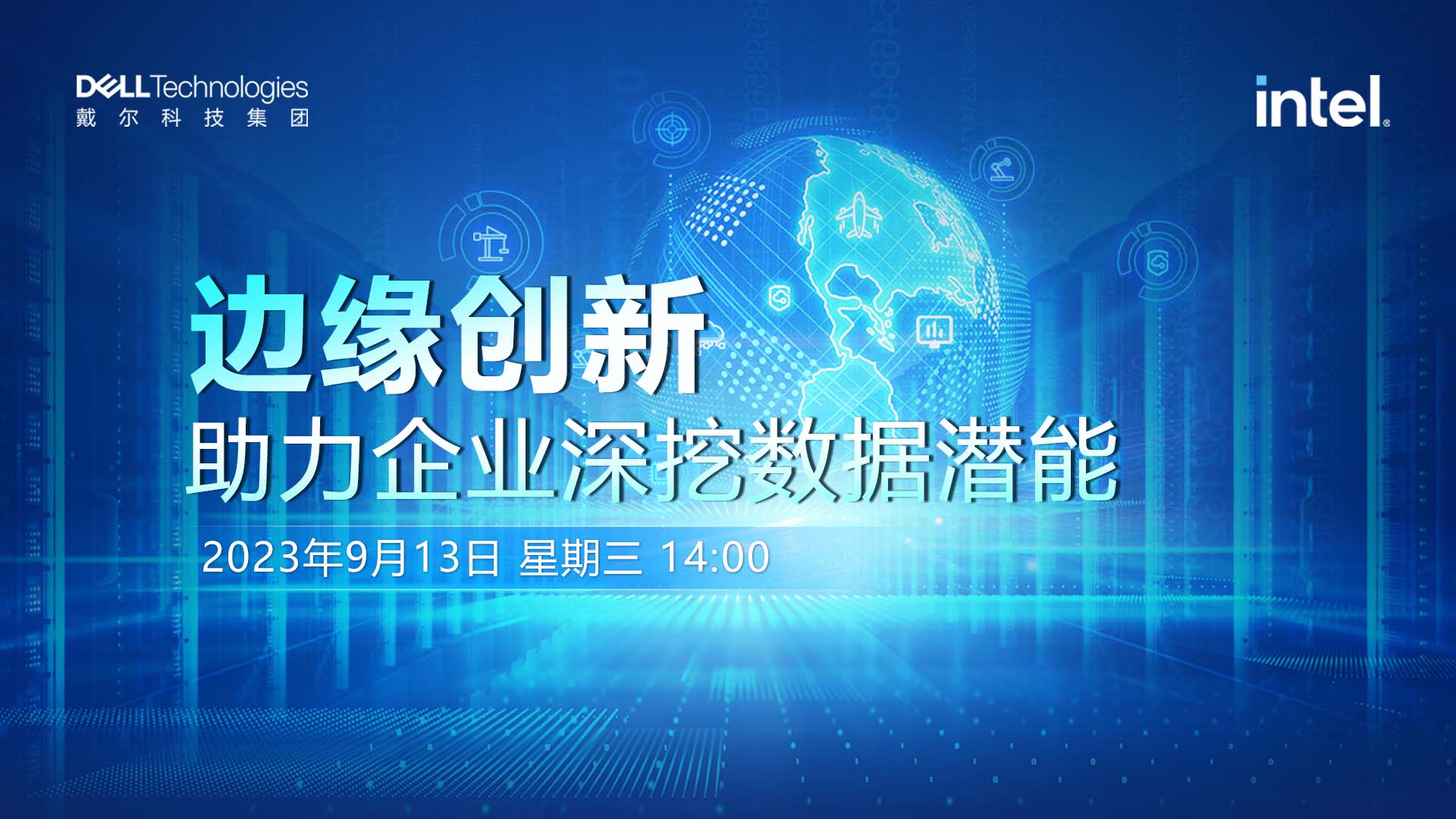 助力企业深挖数据潜能