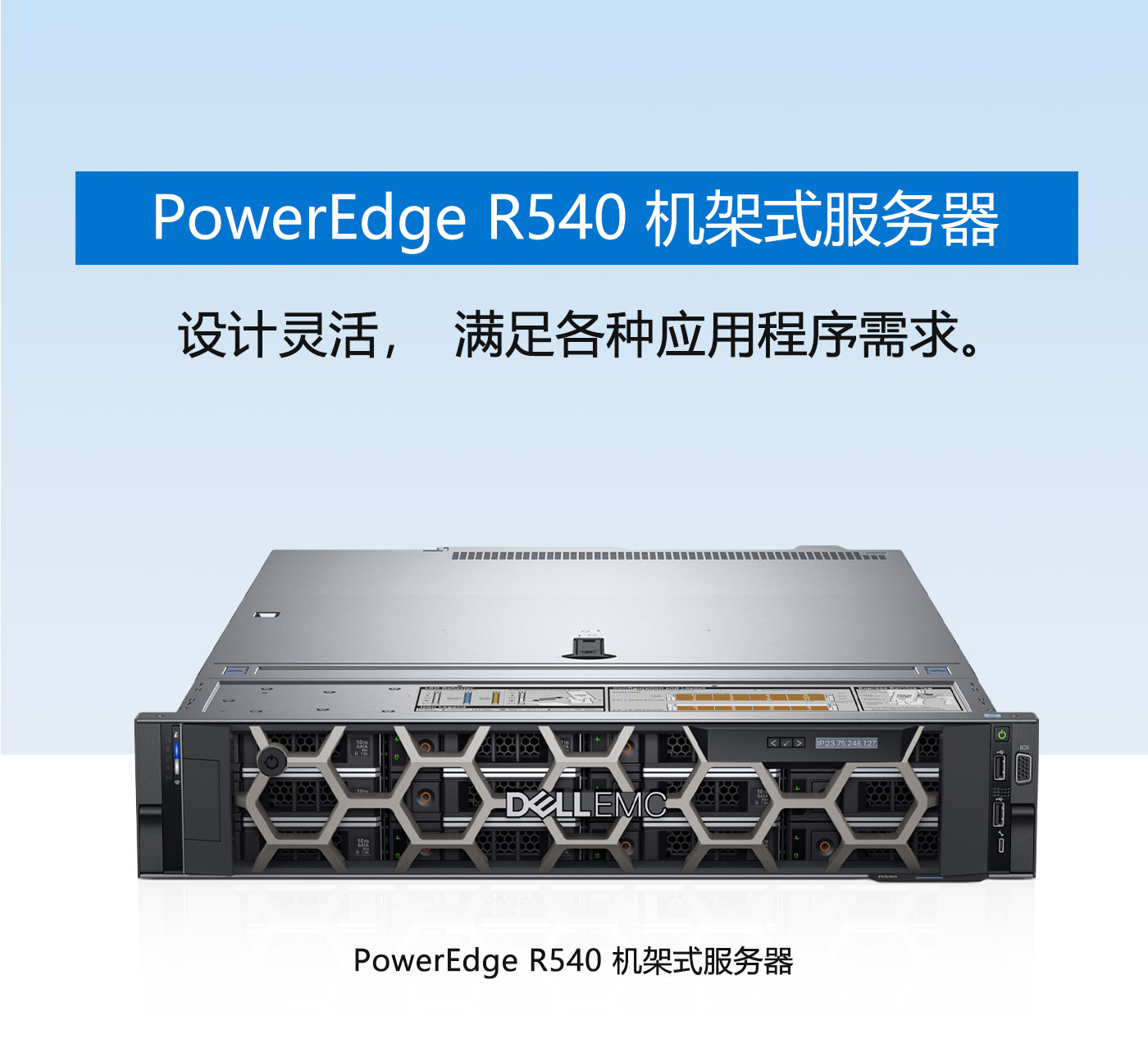 R540-PC-1.png