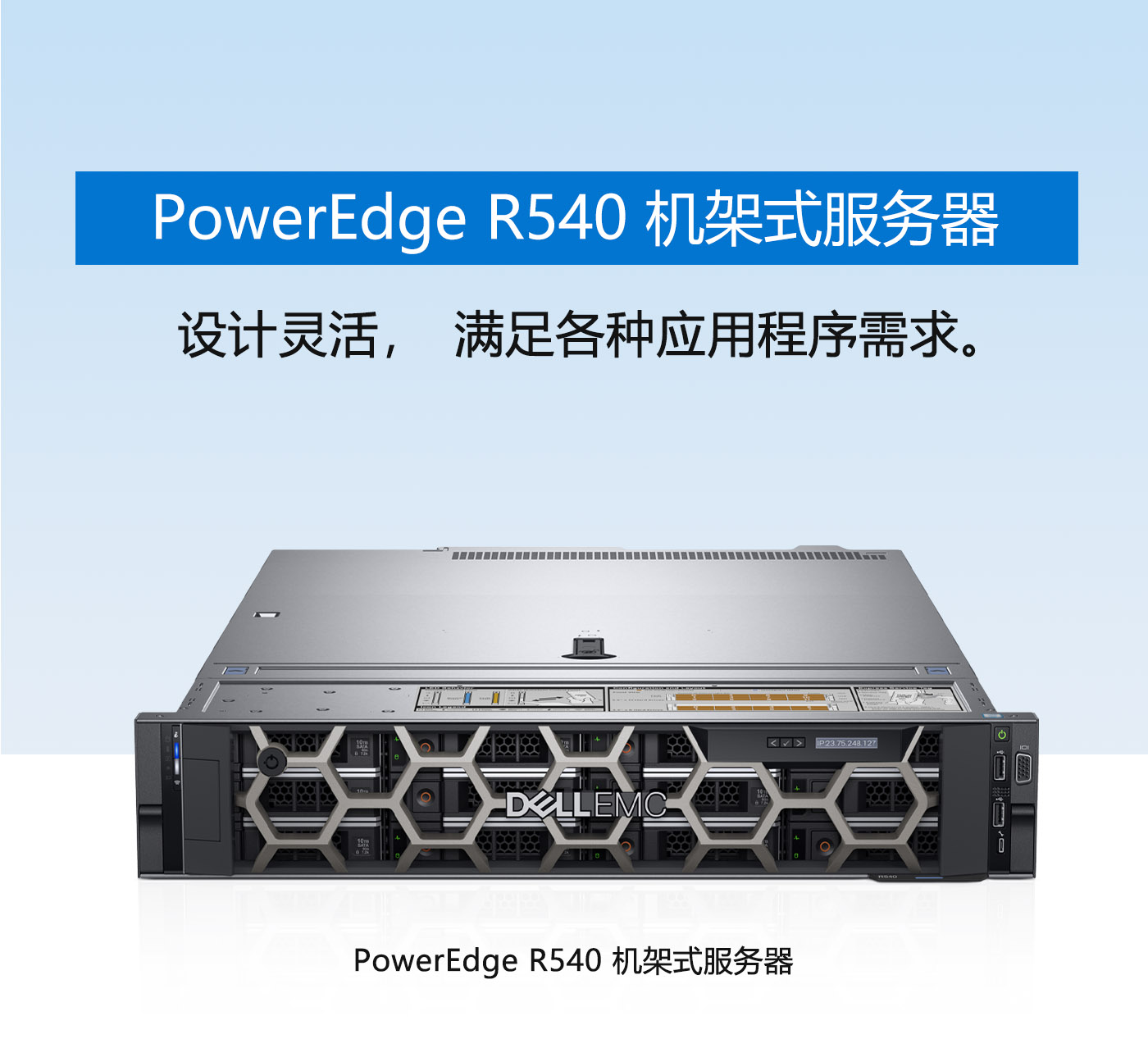 Dell emc r540 настройка