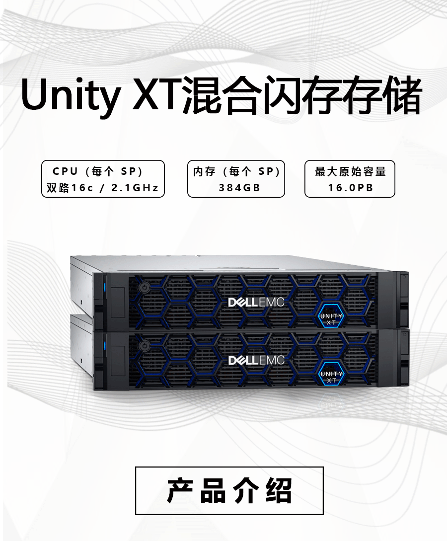 UNITY-XT-880_01.gif