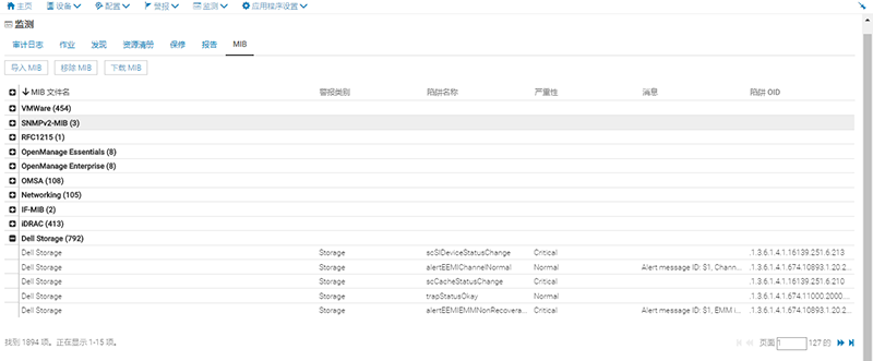 DELL OpenManage Enterprise使用-MIB库配置