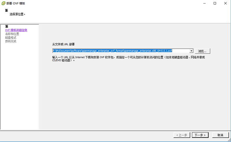 DELL OpenManage Enterprise安装部署