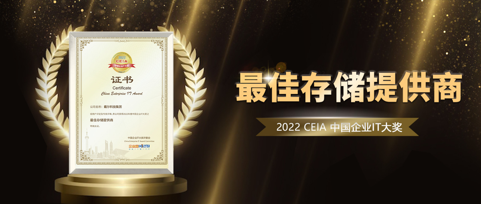 最佳存储奖状.jpg