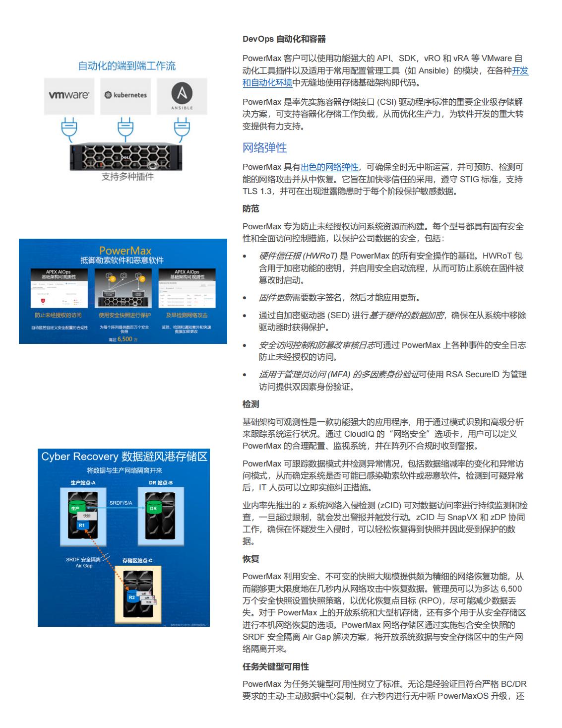 PowerMax 2500 和 8500_02.jpg