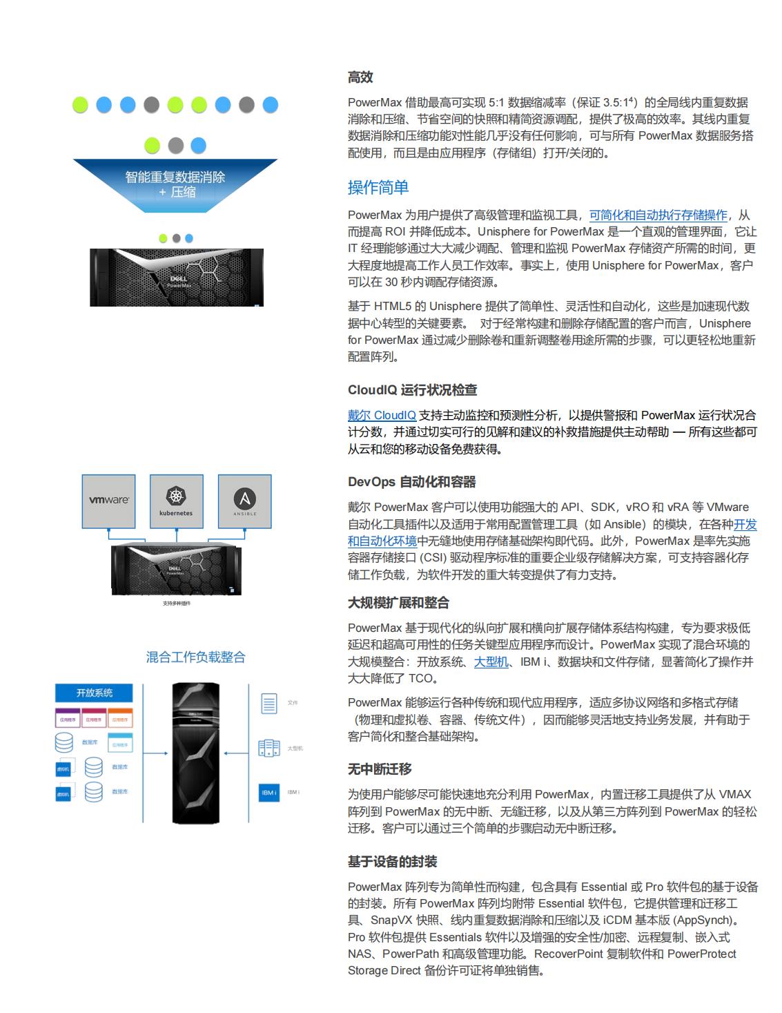 PowerMax 2000 和 8000_01.jpg