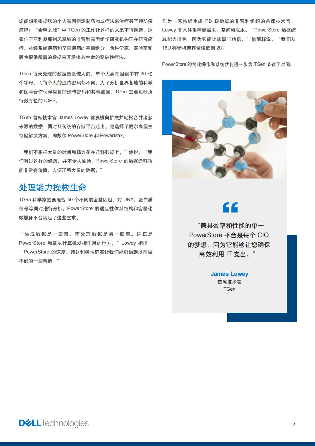 基因研究挽救生命_01.jpg