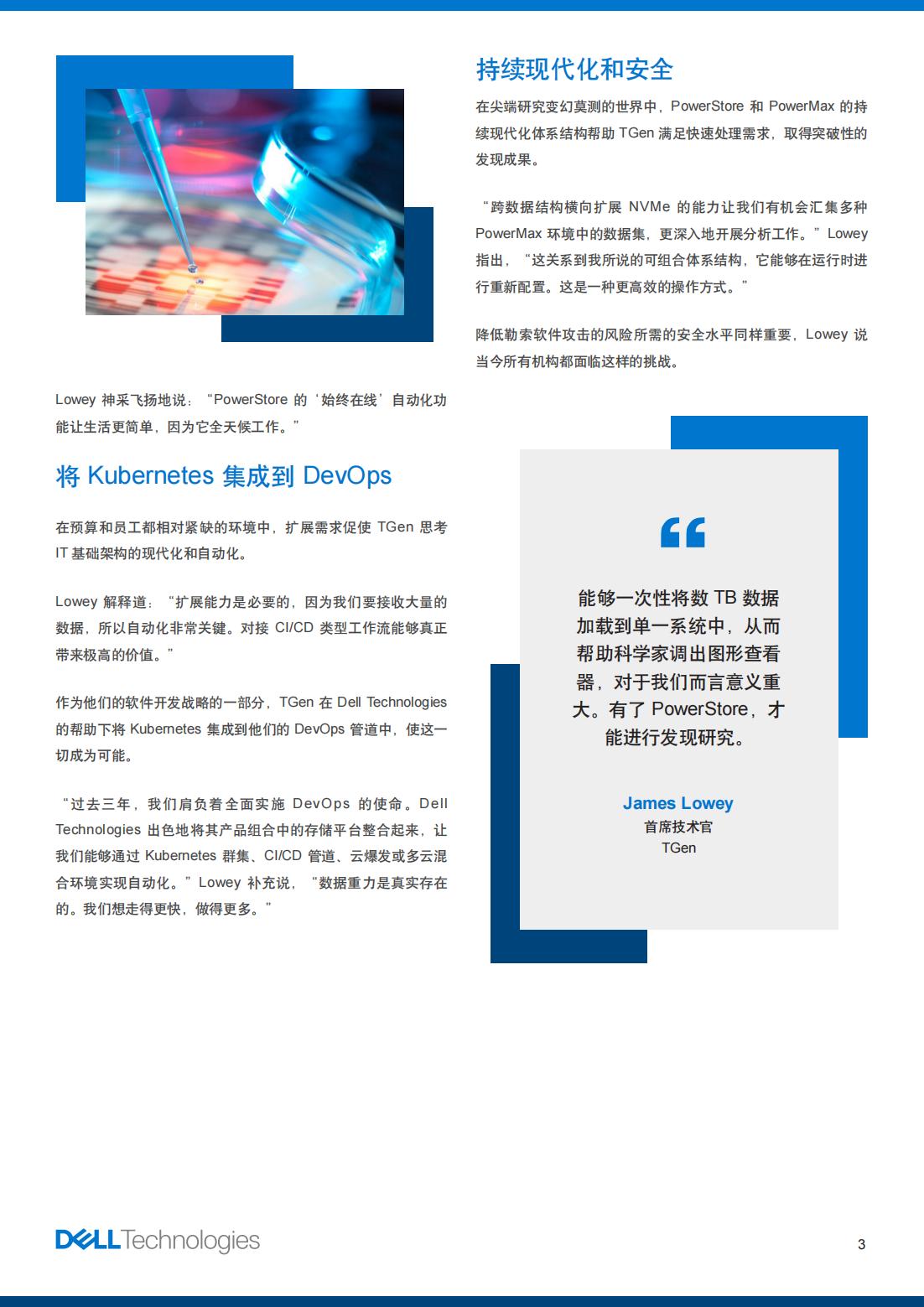 基因研究挽救生命_02.jpg