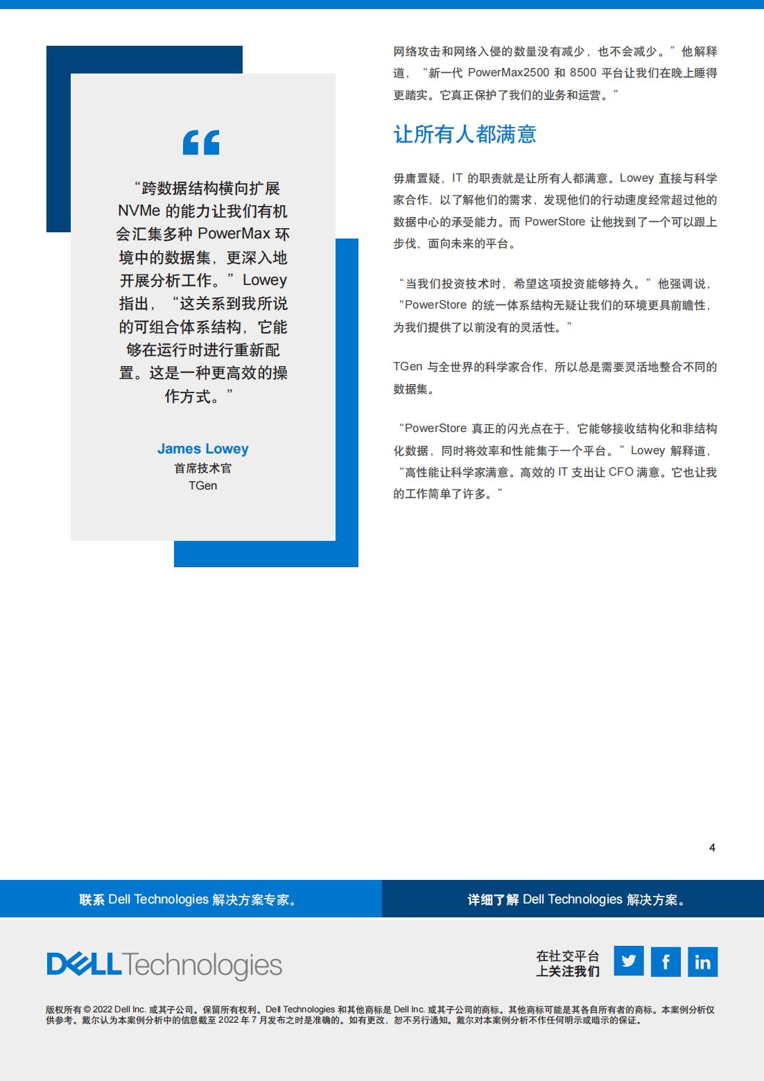 基因研究挽救生命_03.jpg
