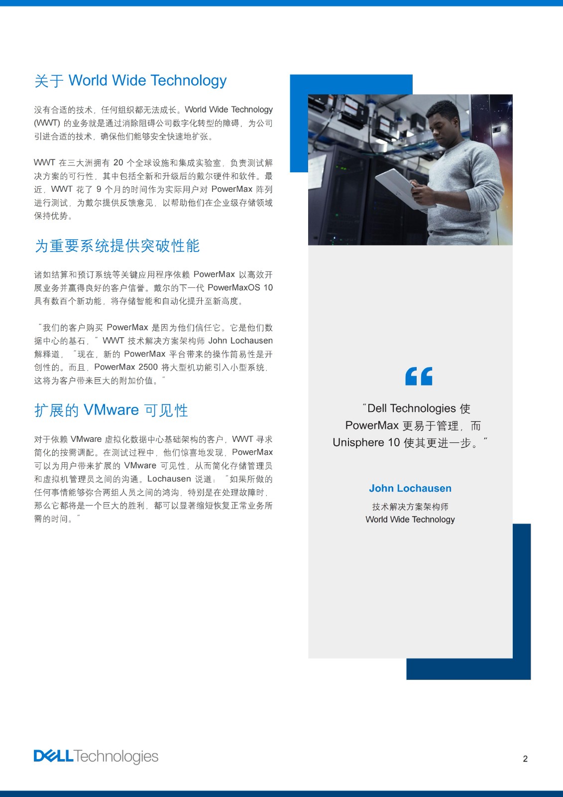 颠覆性的主存储创新_01.jpg