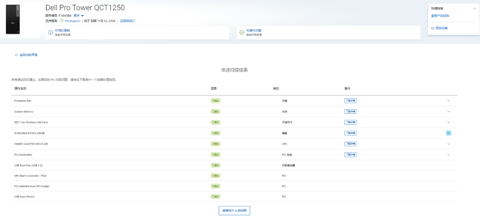 图片 6.png